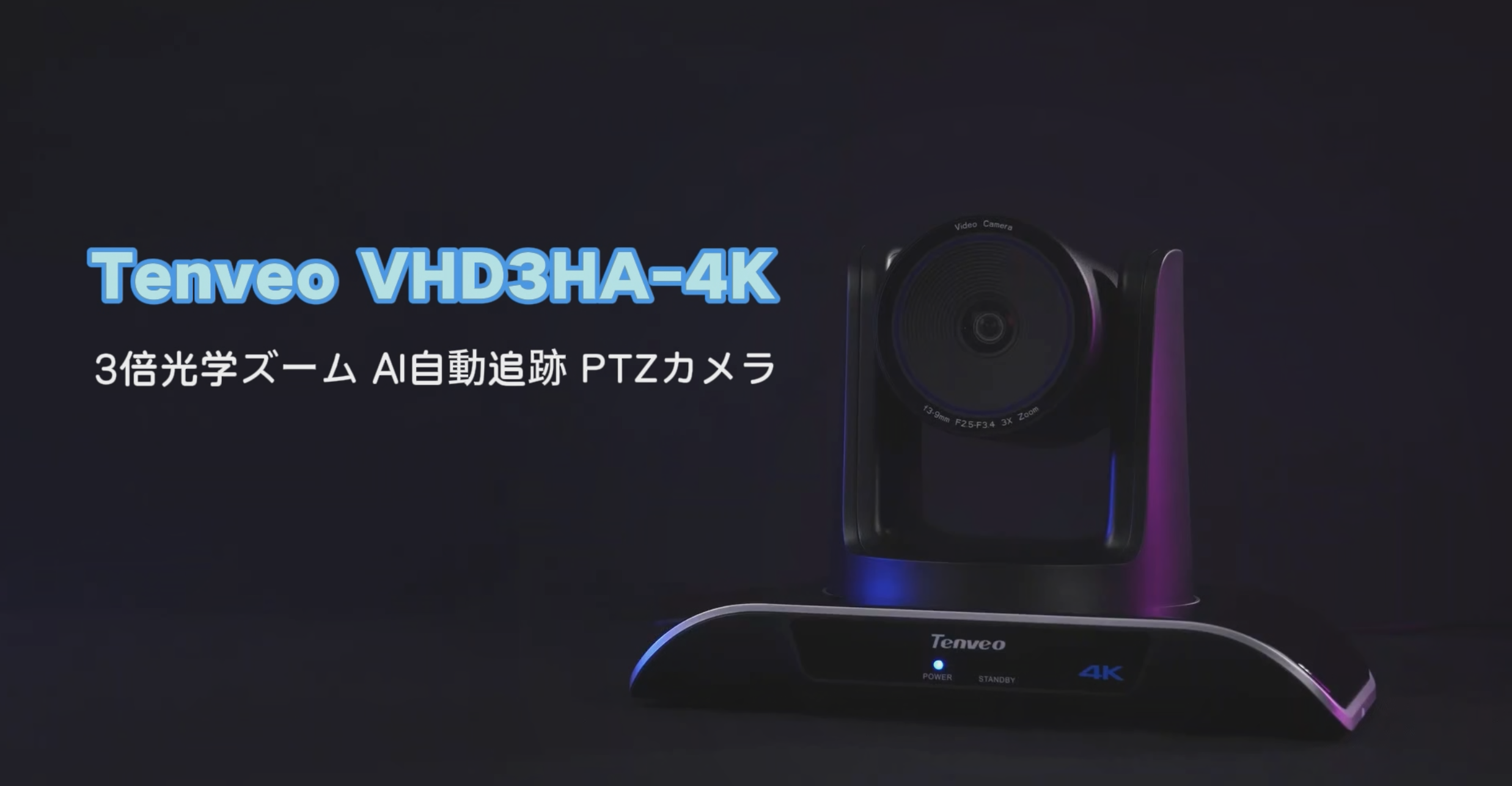 Amazon.co.jp: Tenveo 4K PTZ カメラ web会議 3倍光学ズームAI自動追跡